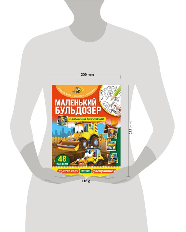 Комплект из 4-х книг. Супермашины: наклейки и раскраски