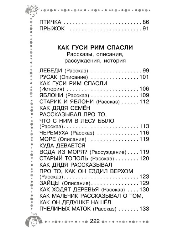 Три медведя. Сказки и рассказы