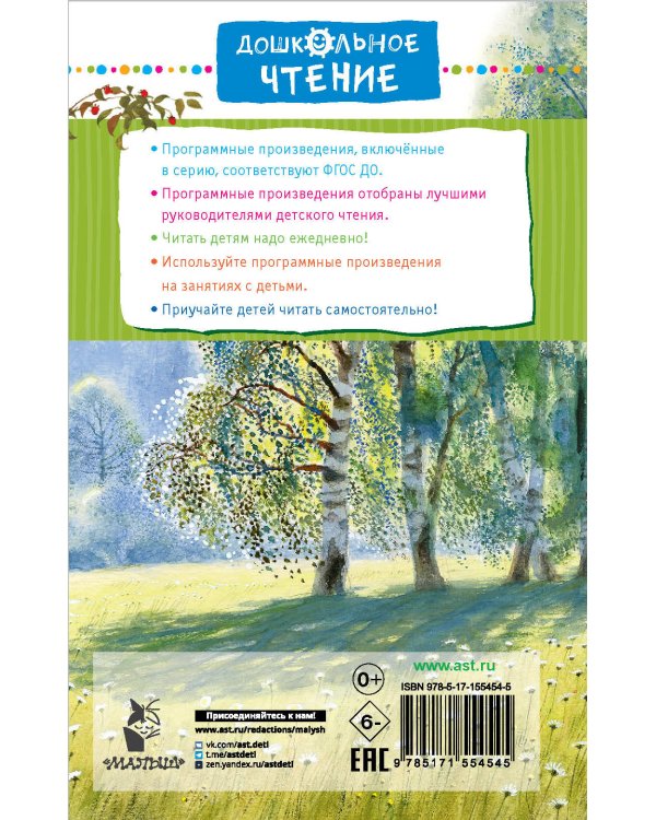 Три медведя. Сказки и рассказы