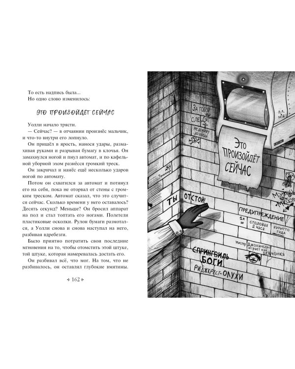 Не моргай! (выпуск 1)