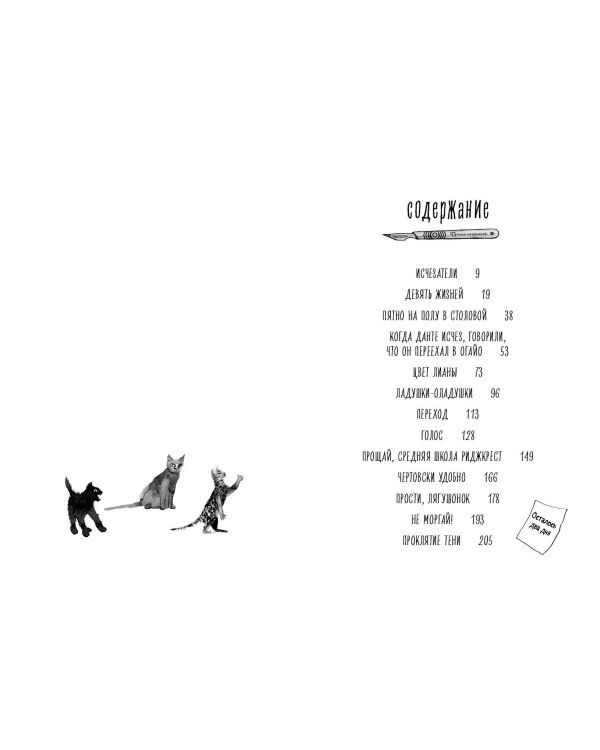 Не моргай! (выпуск 1)