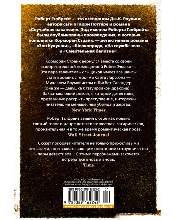 На службе зла (новое оформление)