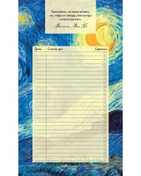 Блок для записей с отрывными листами (to-do list). Винсент Ван Гог (11х19 см, 64 л.)