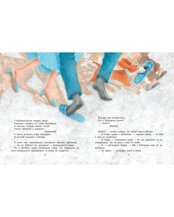 Бигль Бублик ищет дом