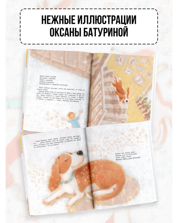 Бигль Бублик ищет дом