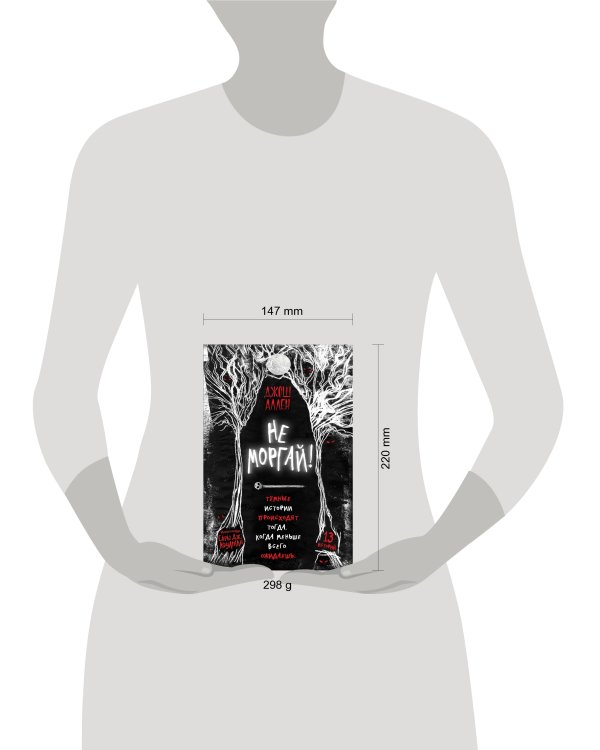 Не моргай! (выпуск 1)