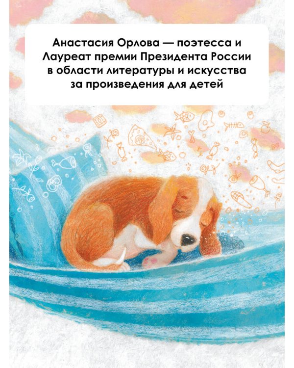 Бигль Бублик ищет дом