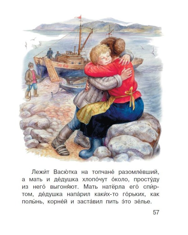 Васюткино озеро