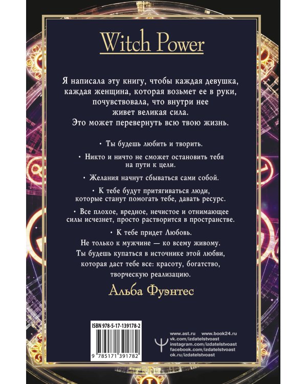 Полное руководство по нумерологии