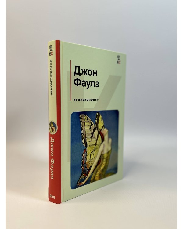 Коллекционер