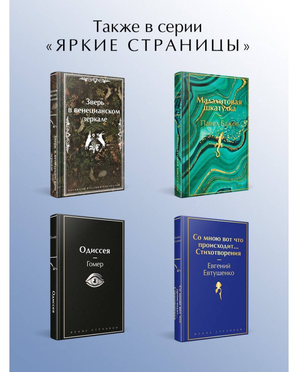 Зимние истории. Рассказы русских писателей