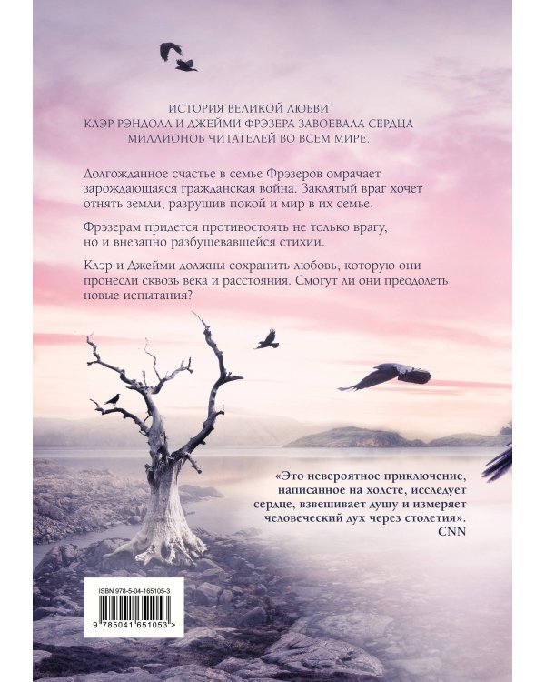 Огненный крест