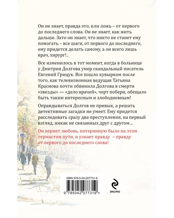 От первого до последнего слова