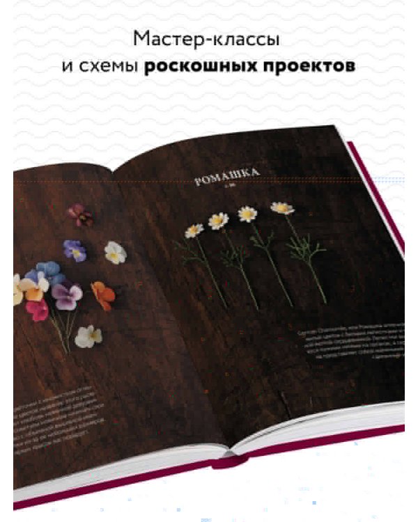 Японская объемная вышивка. Таинственный сад (с рамкой)