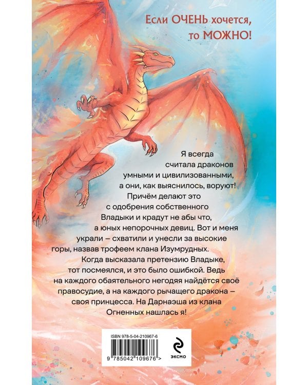 Не дразни дракона