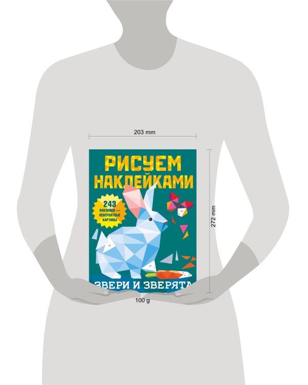 Звери и зверята