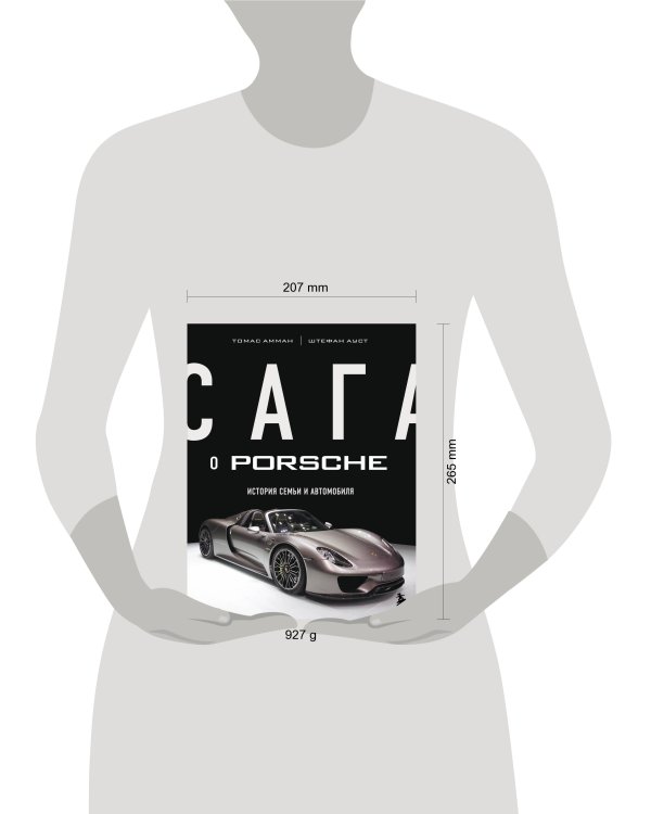 Сага о Porsche. История семьи и автомобиля