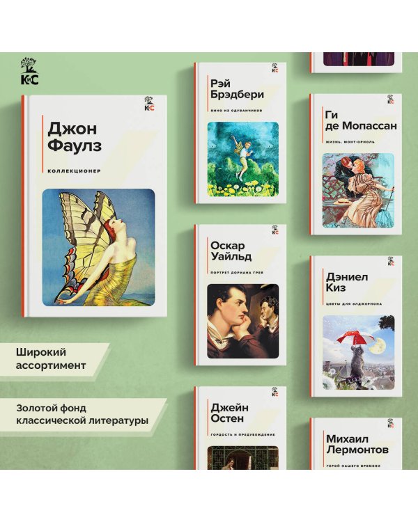 Коллекционер