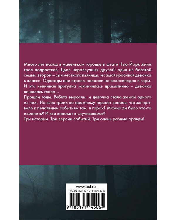 Мельничная дорога