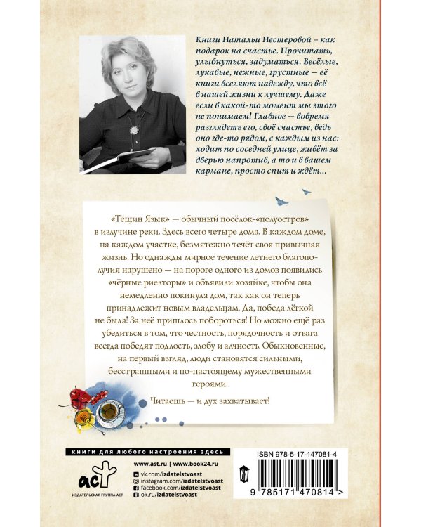 Гости съезжались на дачу