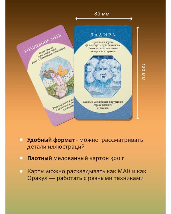 Архетипы: союзники и разрушители. Источник вашей силы