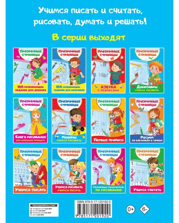 Динозавры. Учимся рисовать