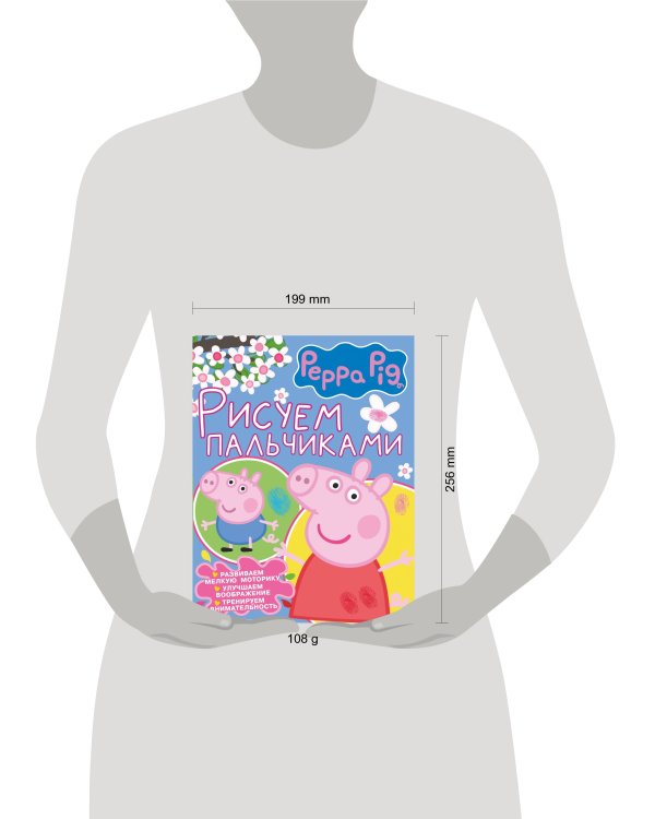 Свинка Пеппа. Рисуем пальчиками (розовая)