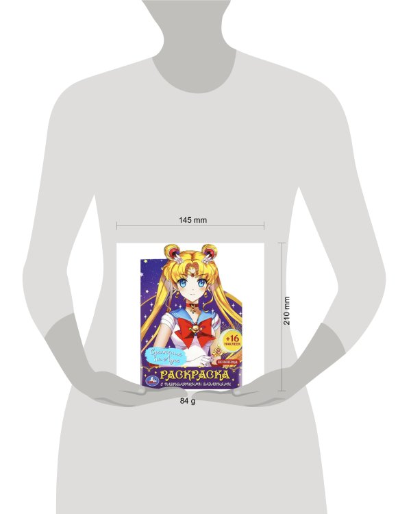 Сражение на Луне. Раскраска с развивающими заданиями. 145х210 мм. Скрепка. 16 стр. Умка в кор.50шт