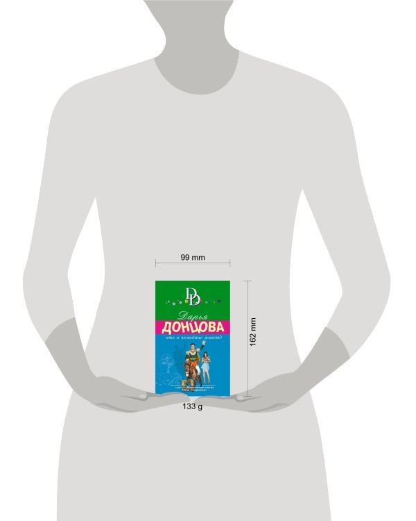 Кто в чемодане живет?