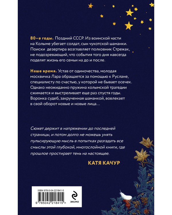 Запасные крылья