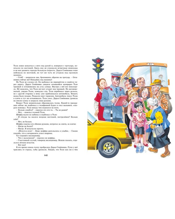 Приключения Толи Клюквина. Рассказы