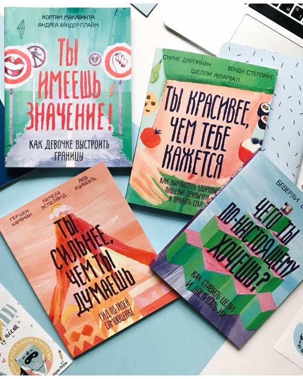 Чего ты по-настоящему хочешь? Как ставить цели и достигать их