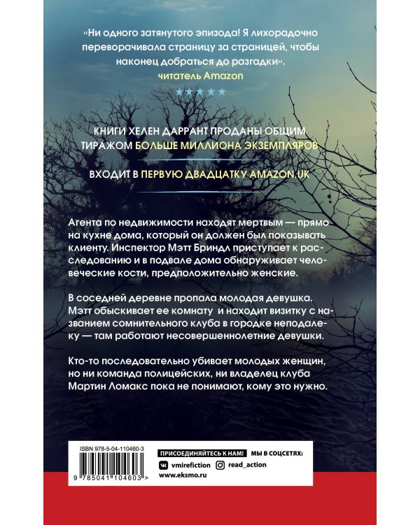 Другая смерть