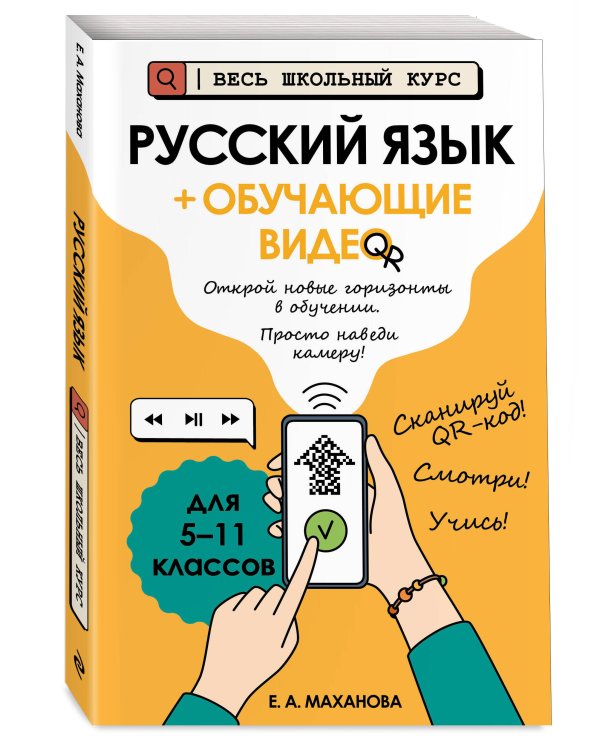 Математика (+ обучающие видео)