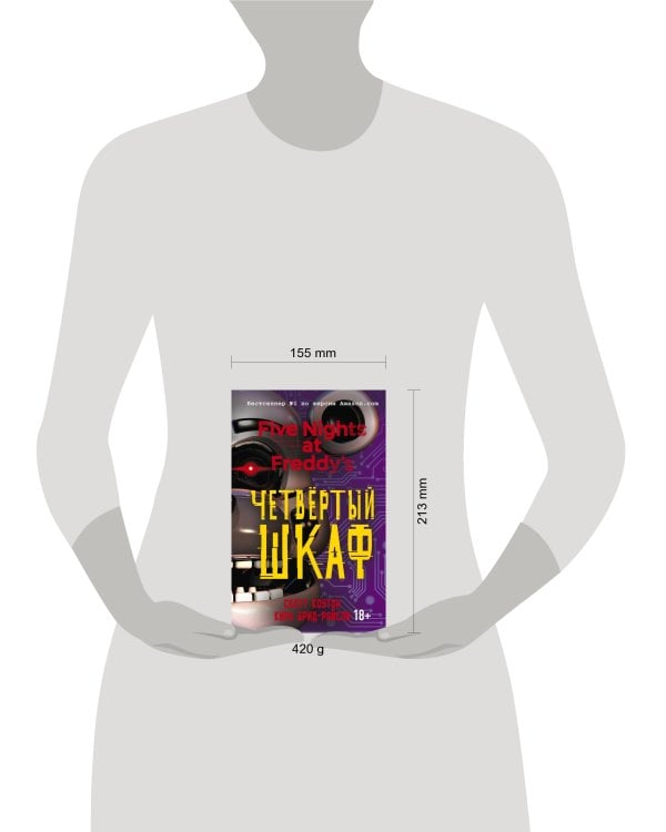 Пять ночей у Фредди. Четвёртый шкаф (#3)