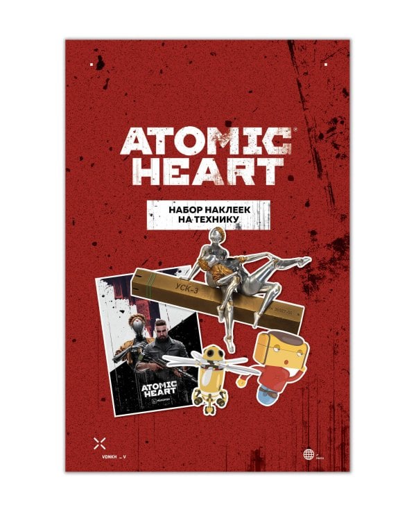 Комплект «Atomic Heart. Близняшки» (ИК)