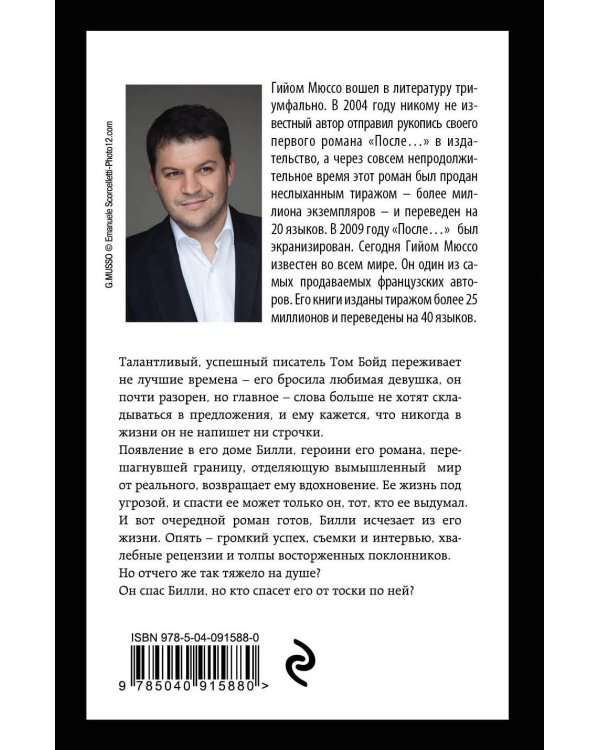 Бумажная девушка