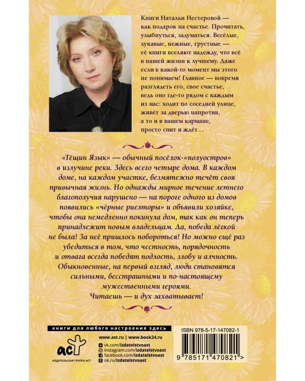 Гости съезжались на дачу