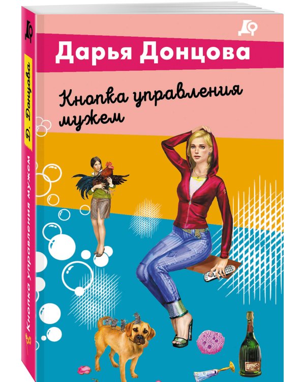 Кнопка управления мужем