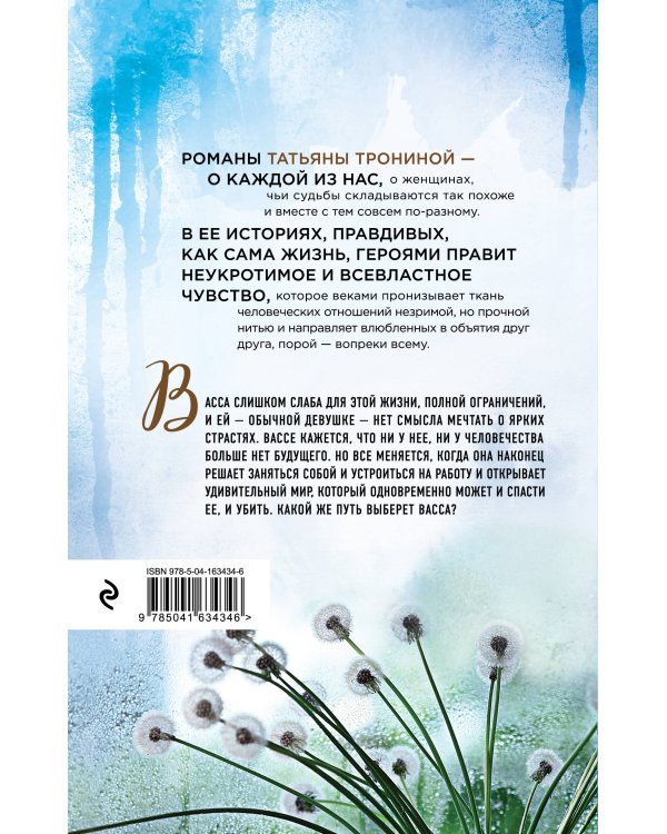 Между нами дождь