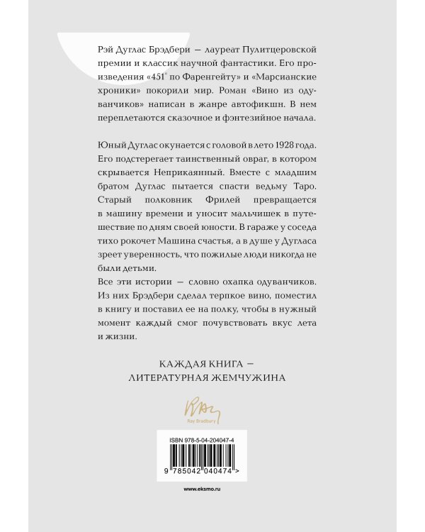 Вино из одуванчиков