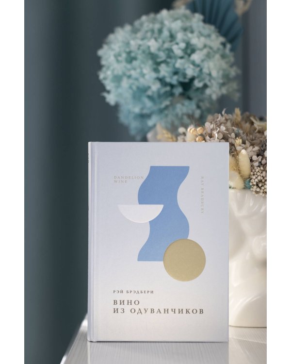 Вино из одуванчиков