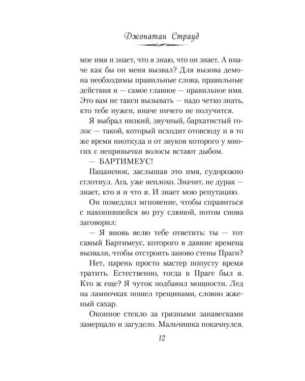 Амулет Самарканда