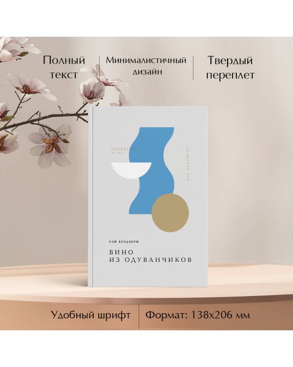 Вино из одуванчиков