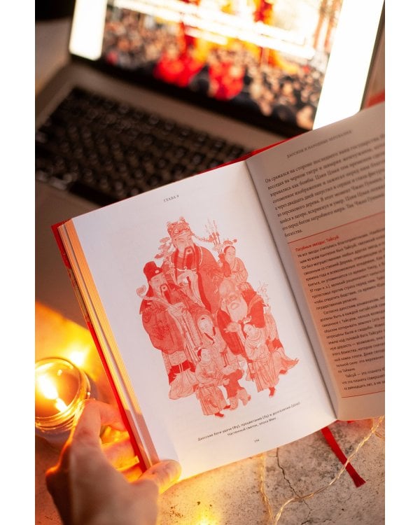 Китайские мифы. От царя обезьян и Нефритового императора до небесных драконов и духов стихий