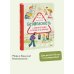 Просто о важном. Безопасность с Мирой и Гошей в городе и на природе