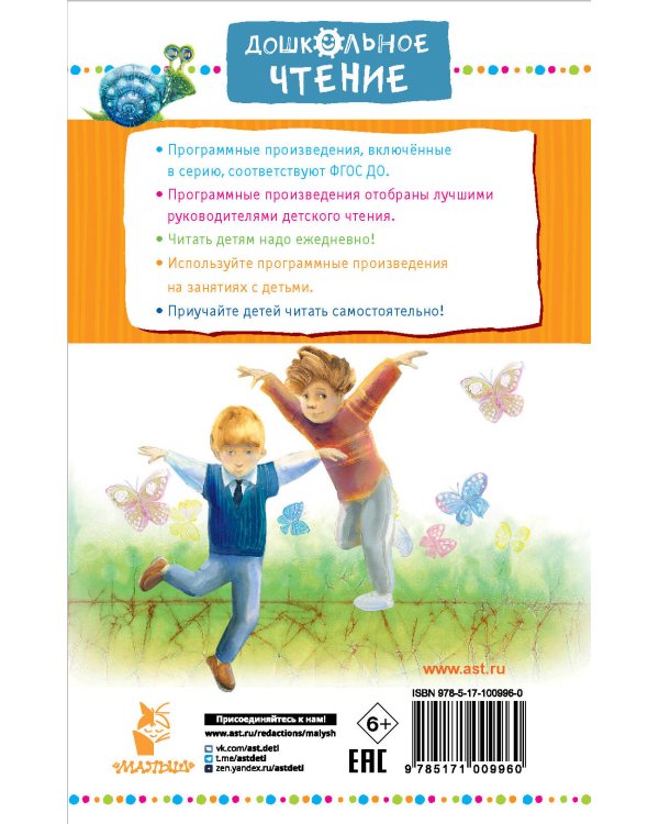 Баранкин, будь человеком!