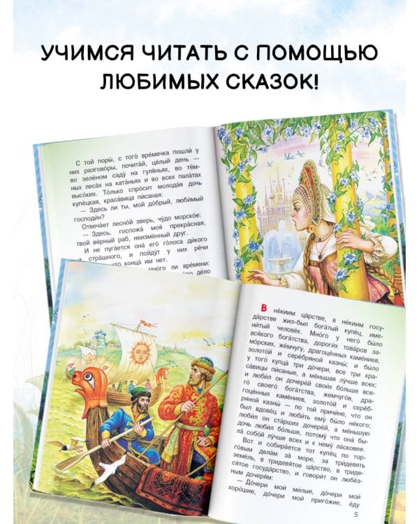 Аленький цветочек