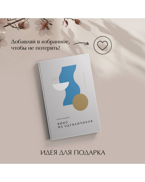 Вино из одуванчиков