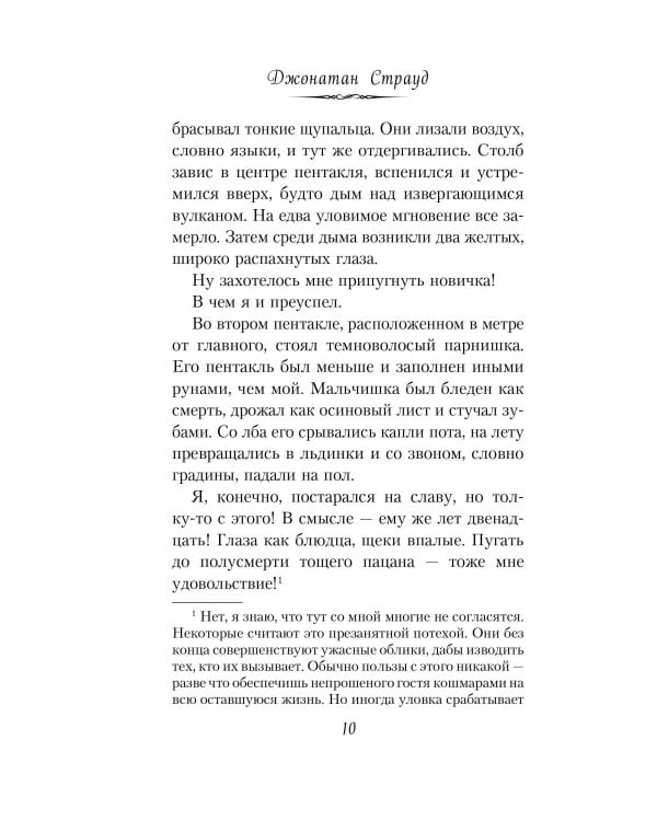 Амулет Самарканда